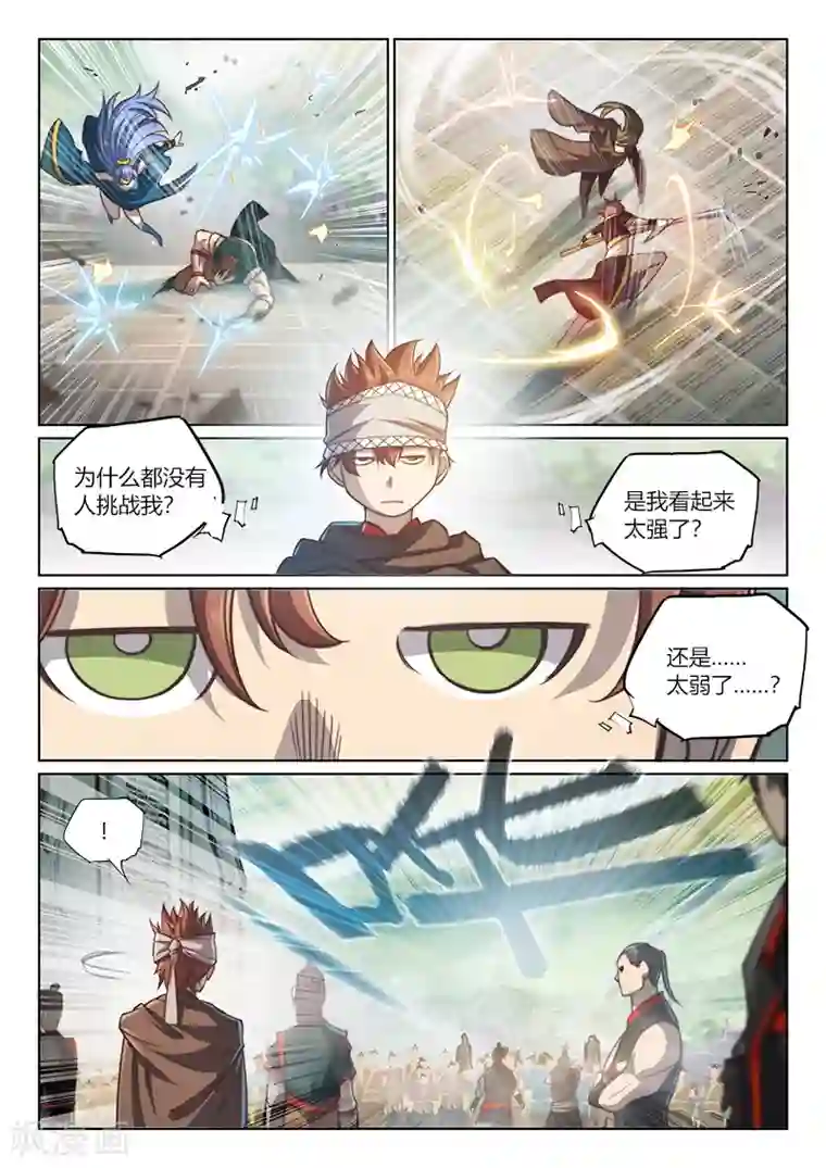 玄界之门第78话2