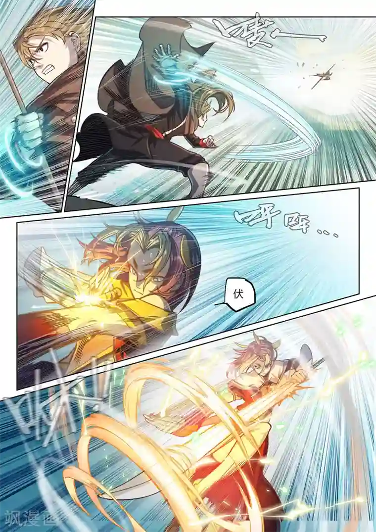 玄界之门第79话1