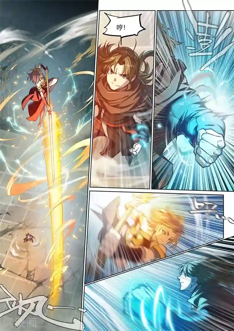 玄界之门第79话1