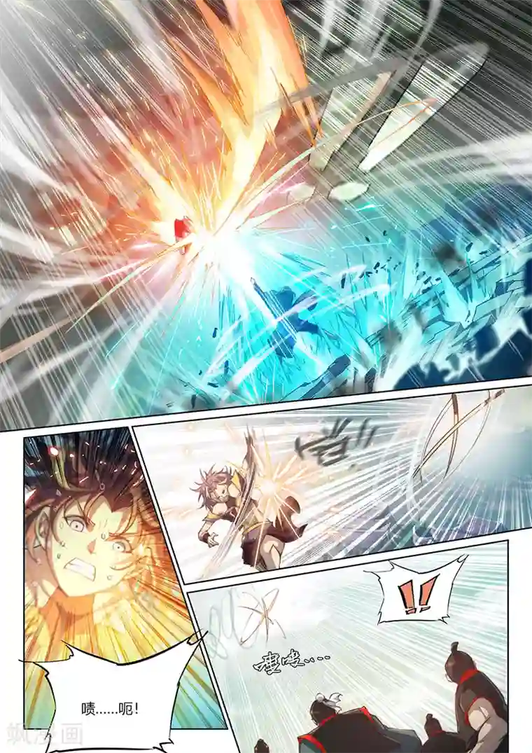 玄界之门第79话1