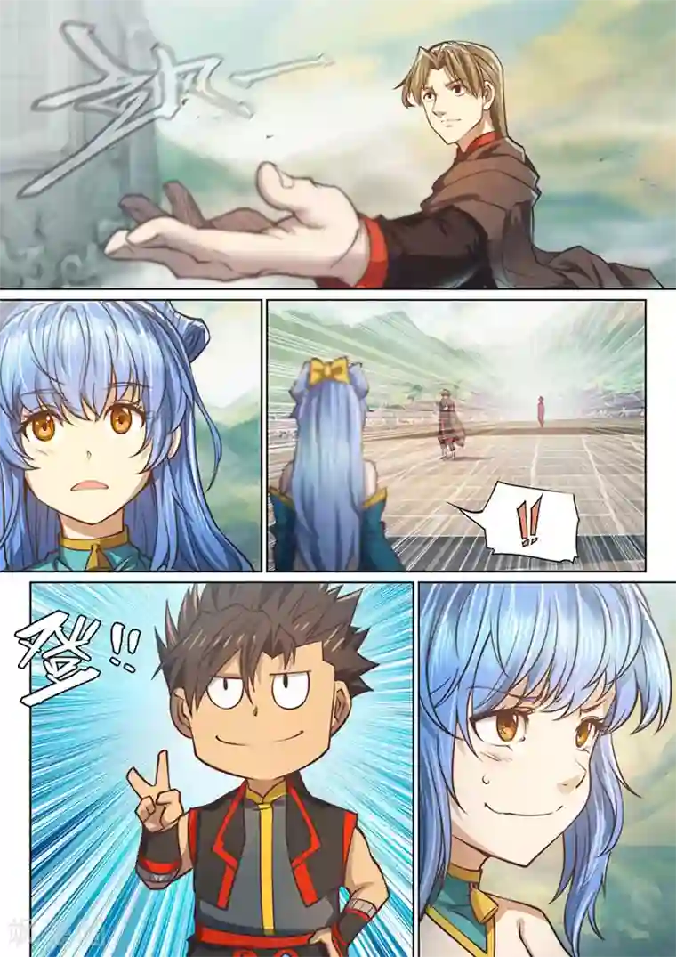 玄界之门第79话2