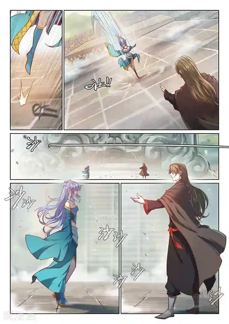 玄界之门第79话2