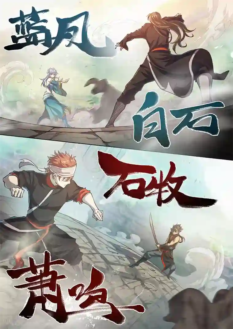 玄界之门第79话2