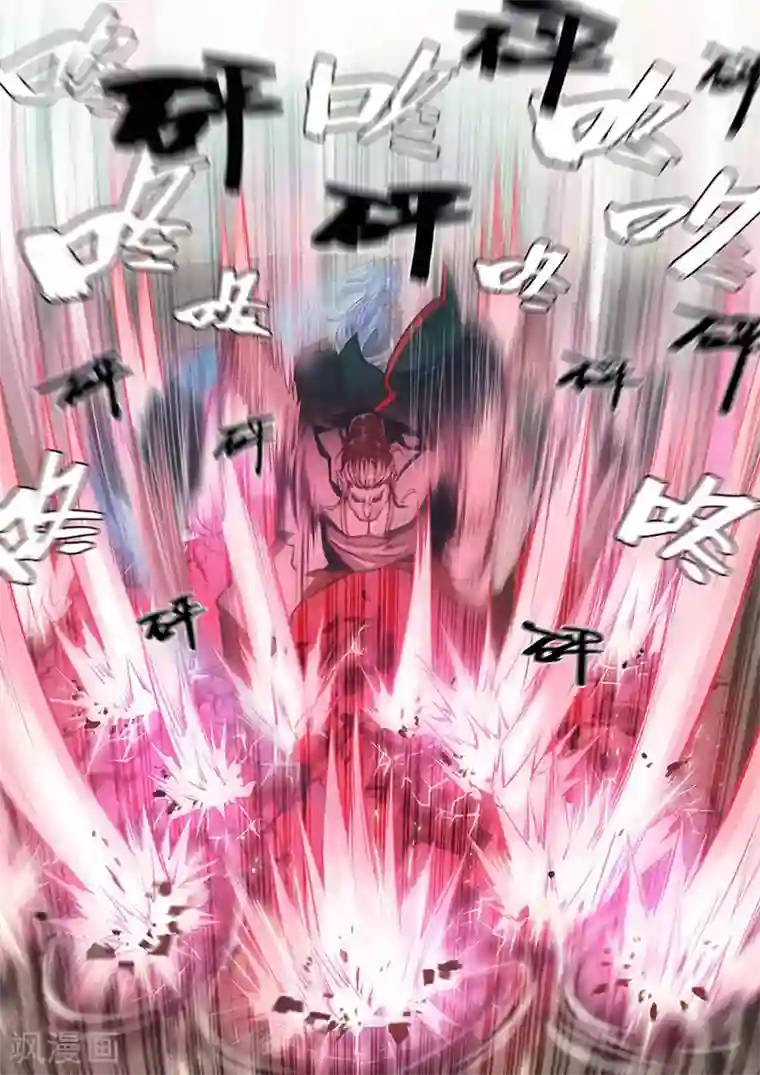 玄界之门第79话2