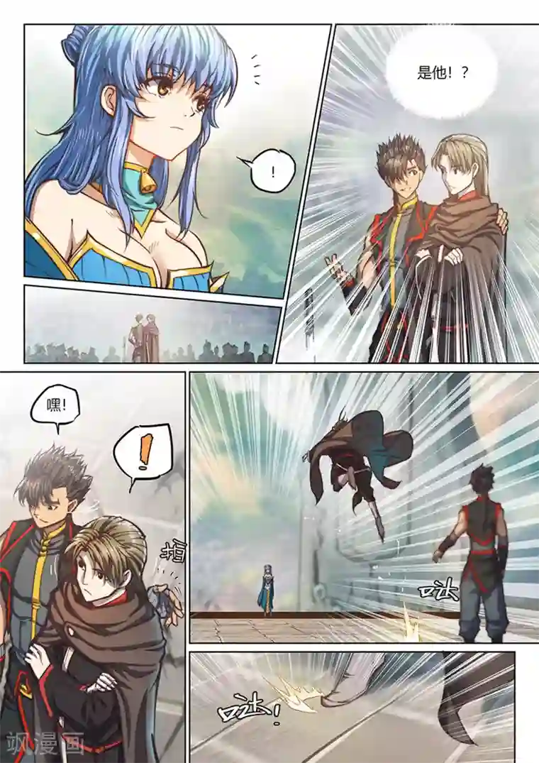 玄界之门第79话2