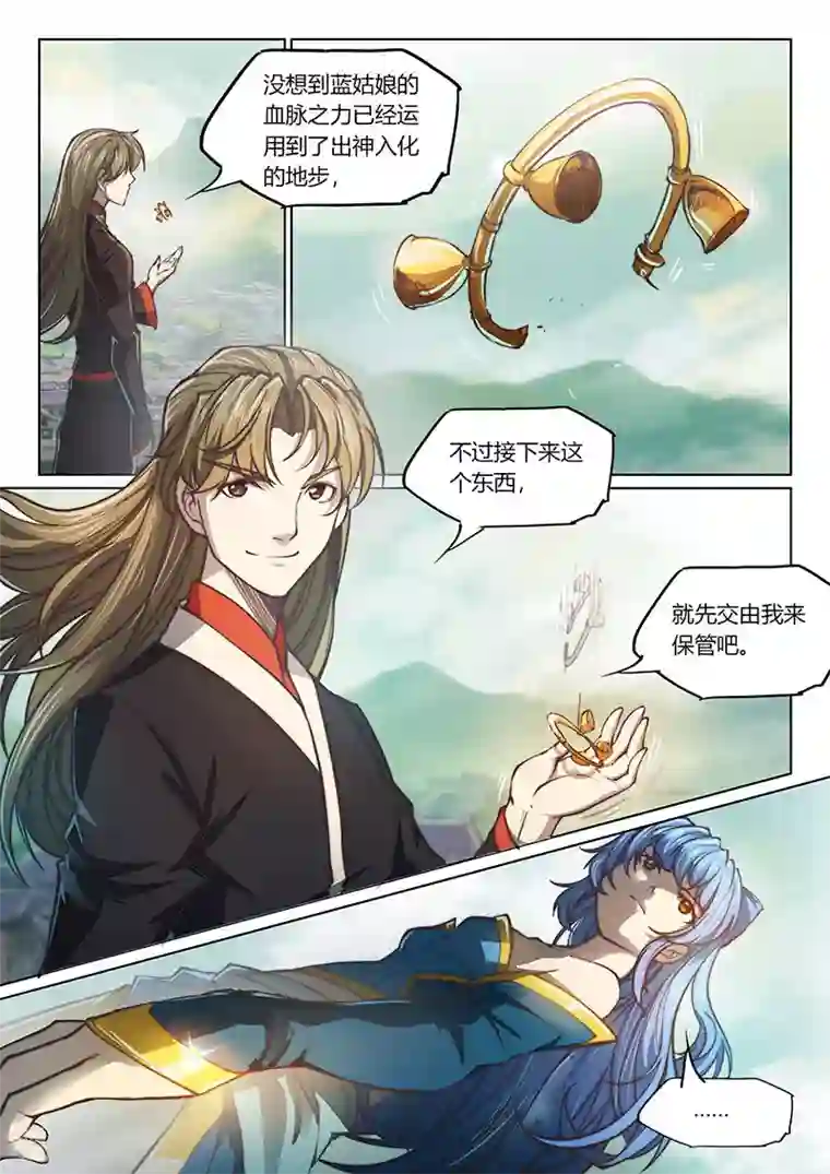 玄界之门第80话1