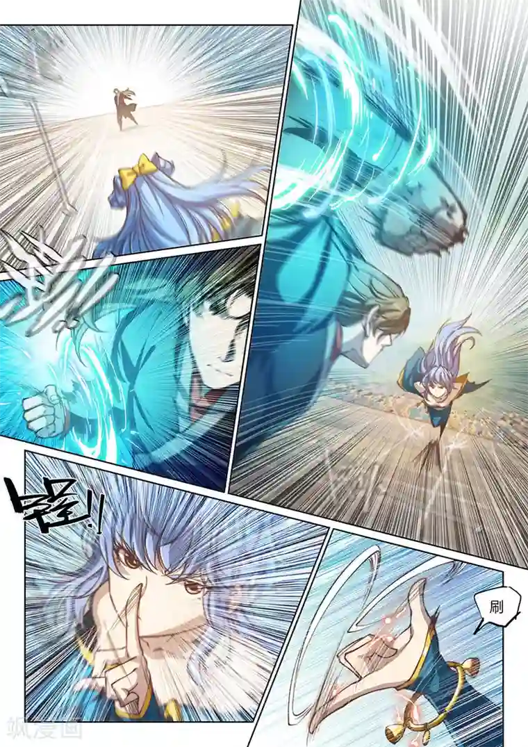 玄界之门第80话1