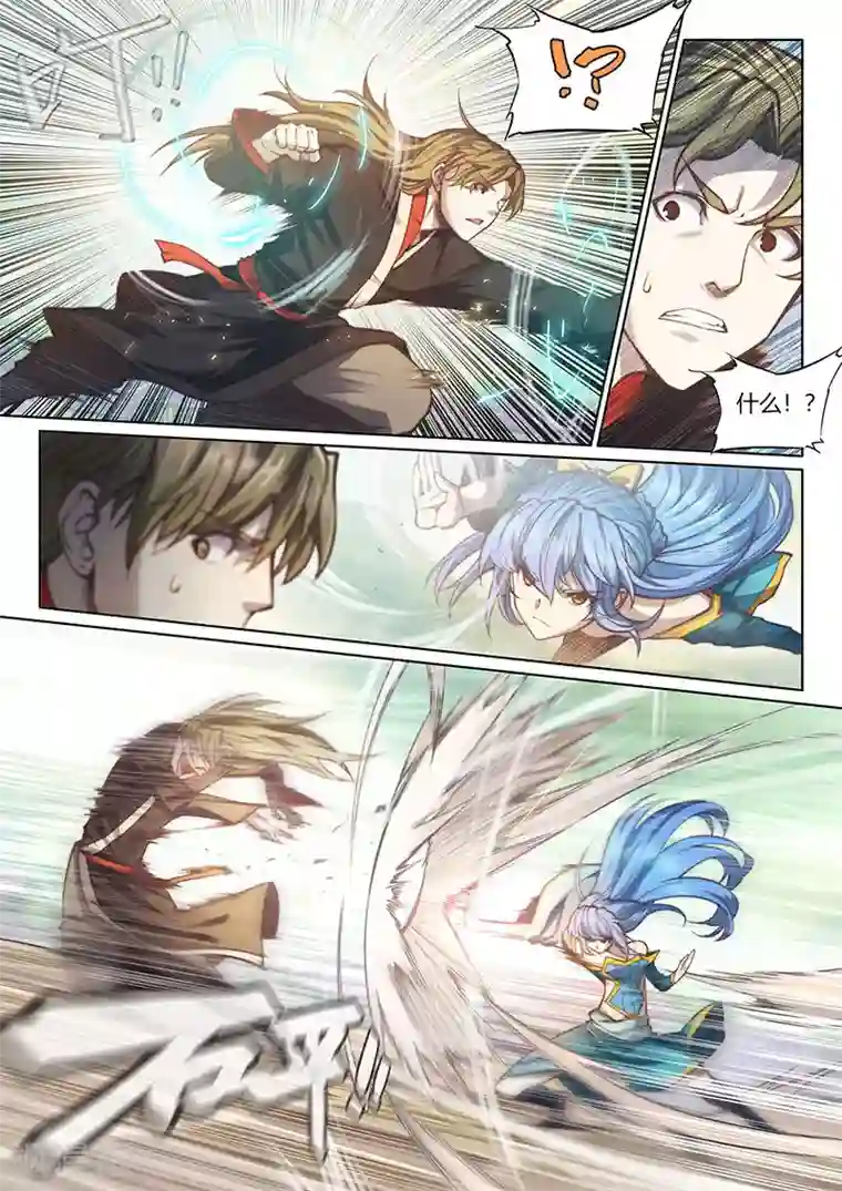 玄界之门第80话1