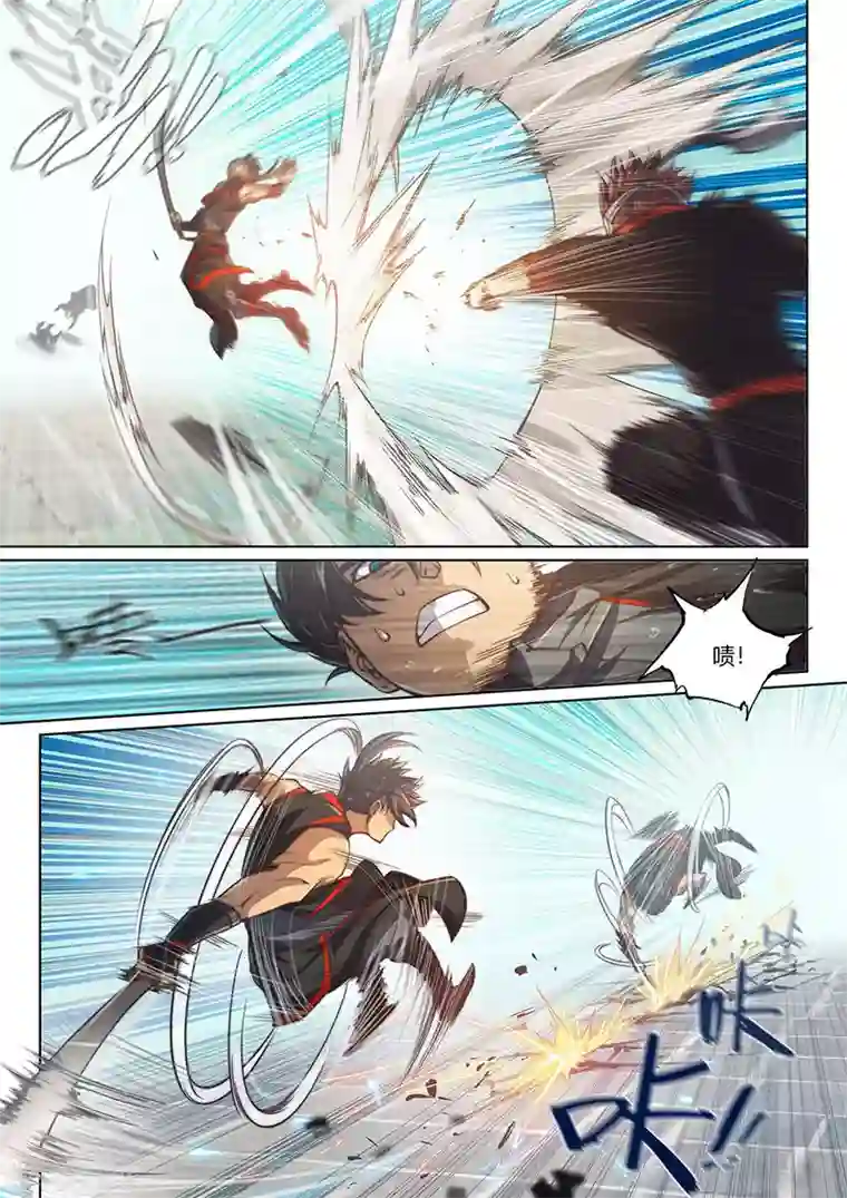 玄界之门第80话2