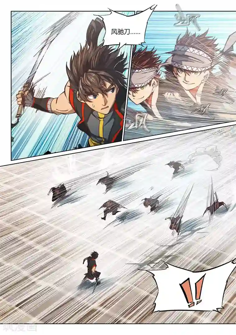 玄界之门第80话2