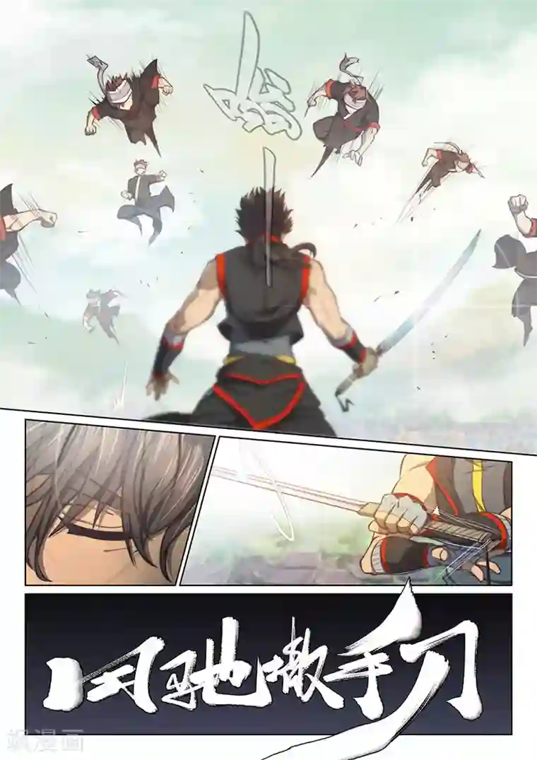 玄界之门第80话2