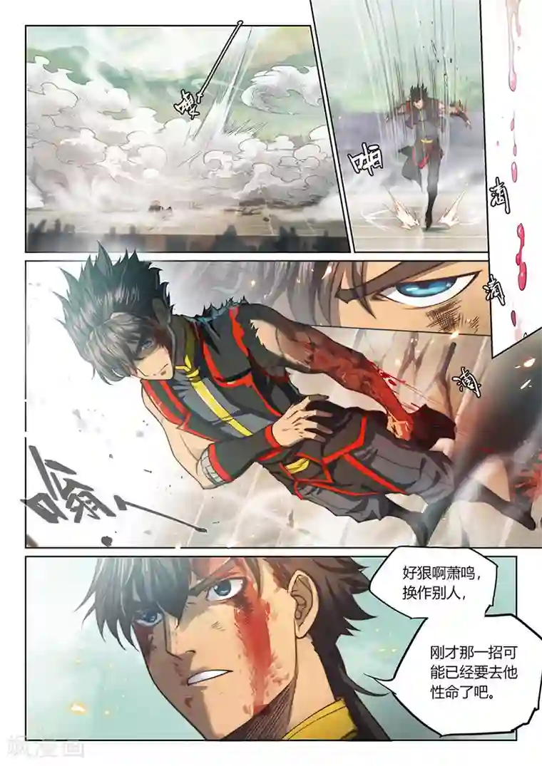 玄界之门第81话1