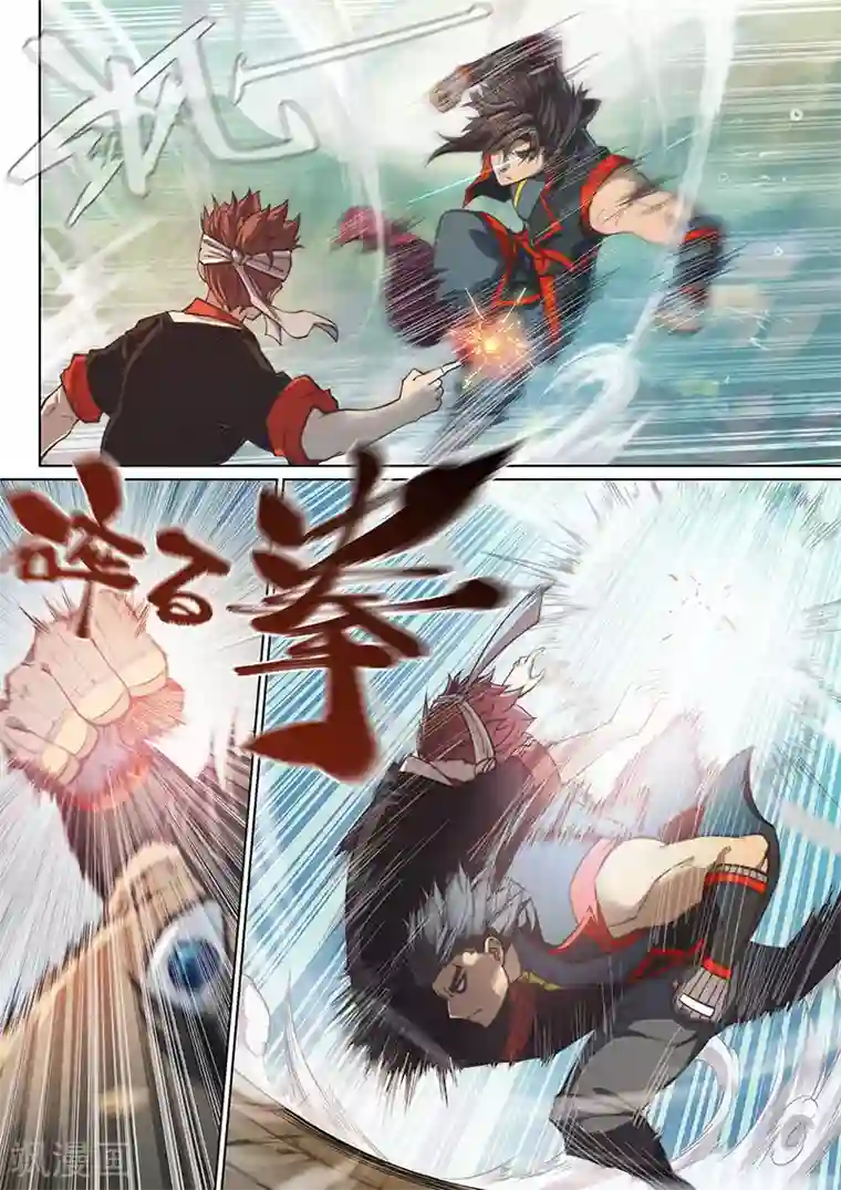 玄界之门第81话1