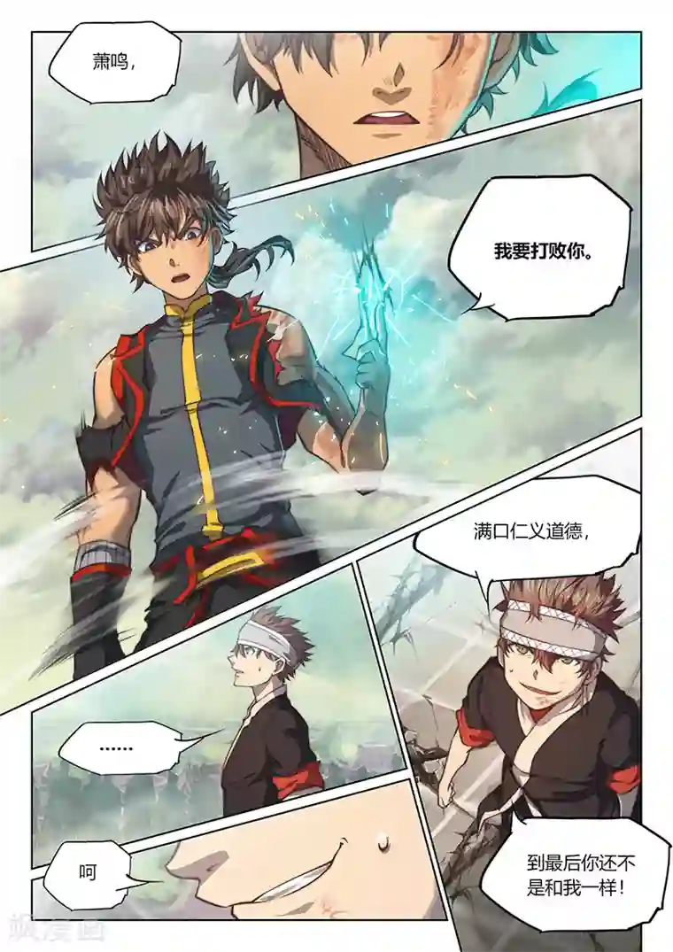 玄界之门第82话