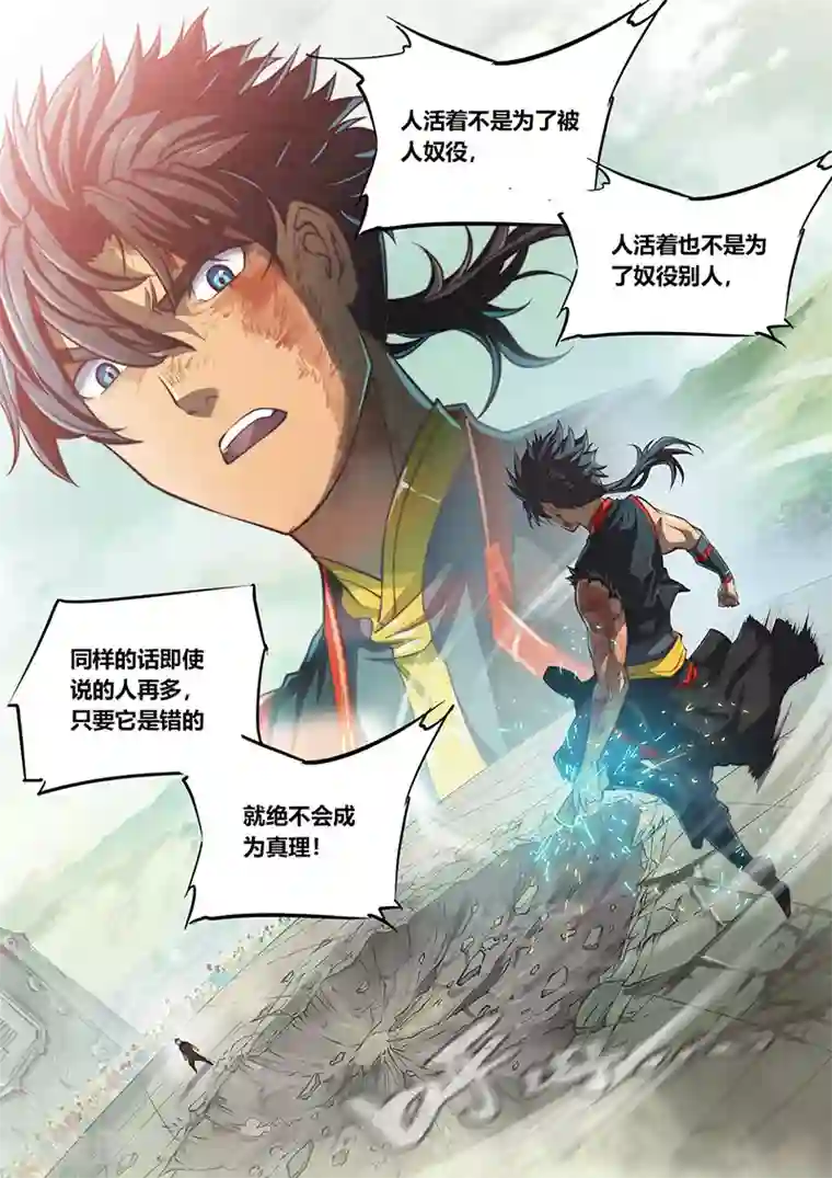 玄界之门第82话