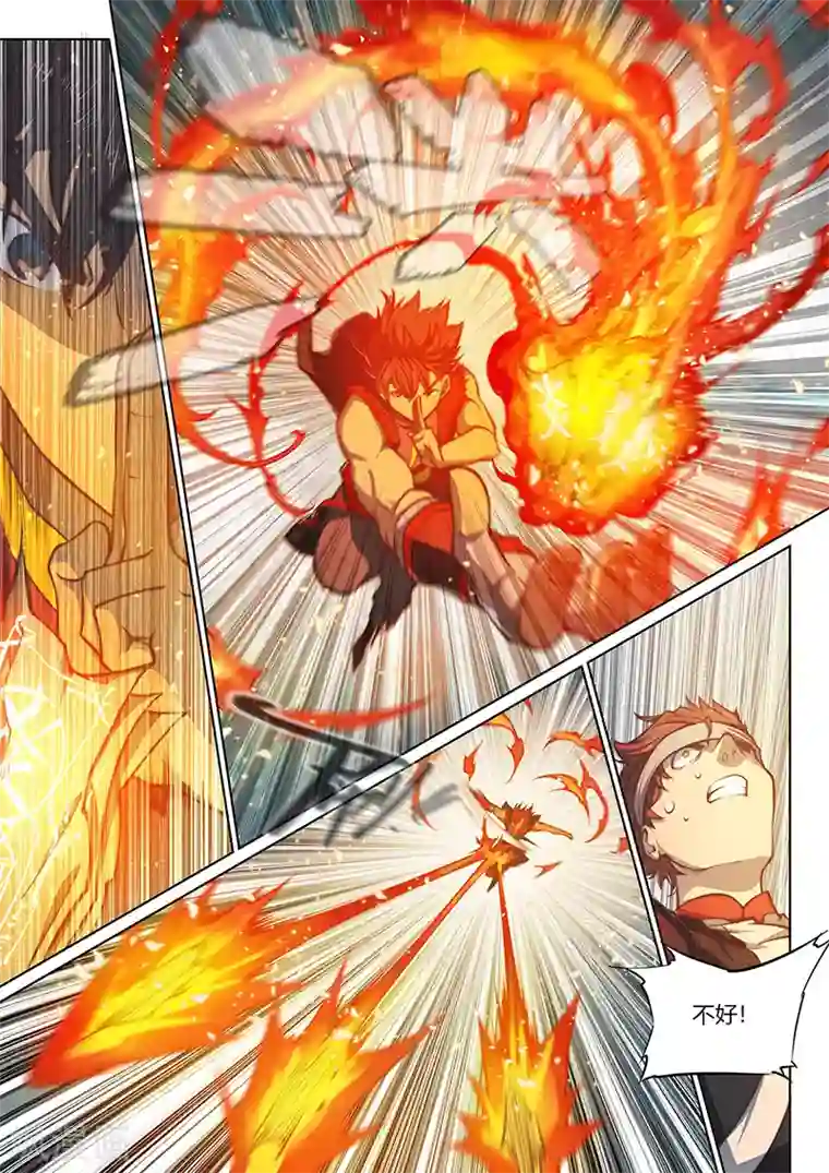 玄界之门第82话