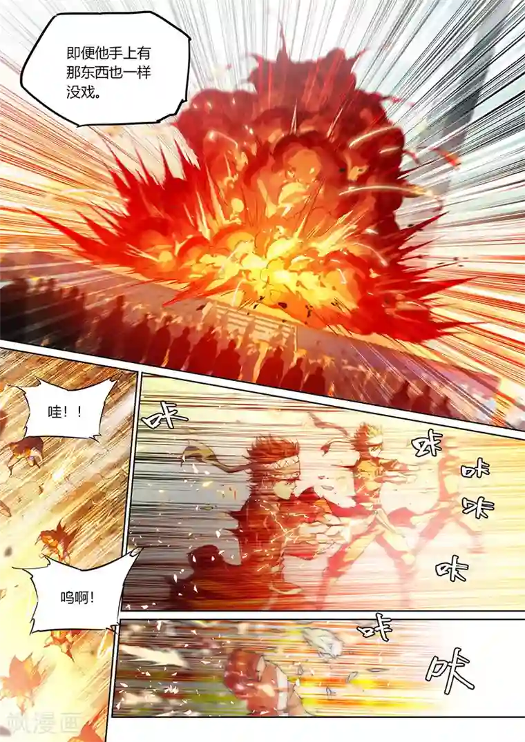 玄界之门第82话