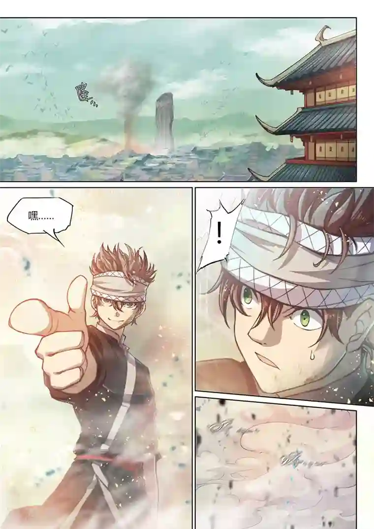 玄界之门第82话