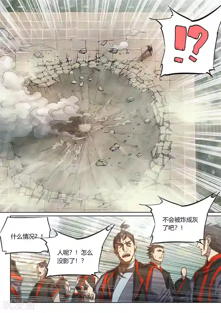 玄界之门第82话