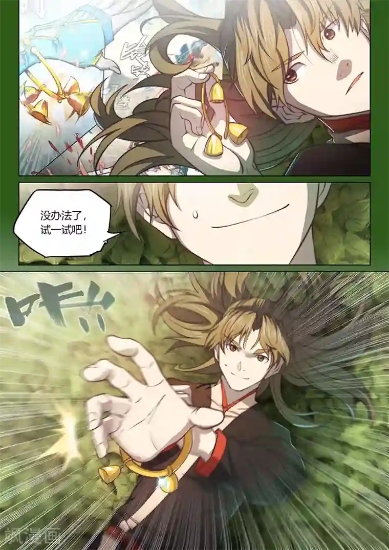 玄界之门第83话1