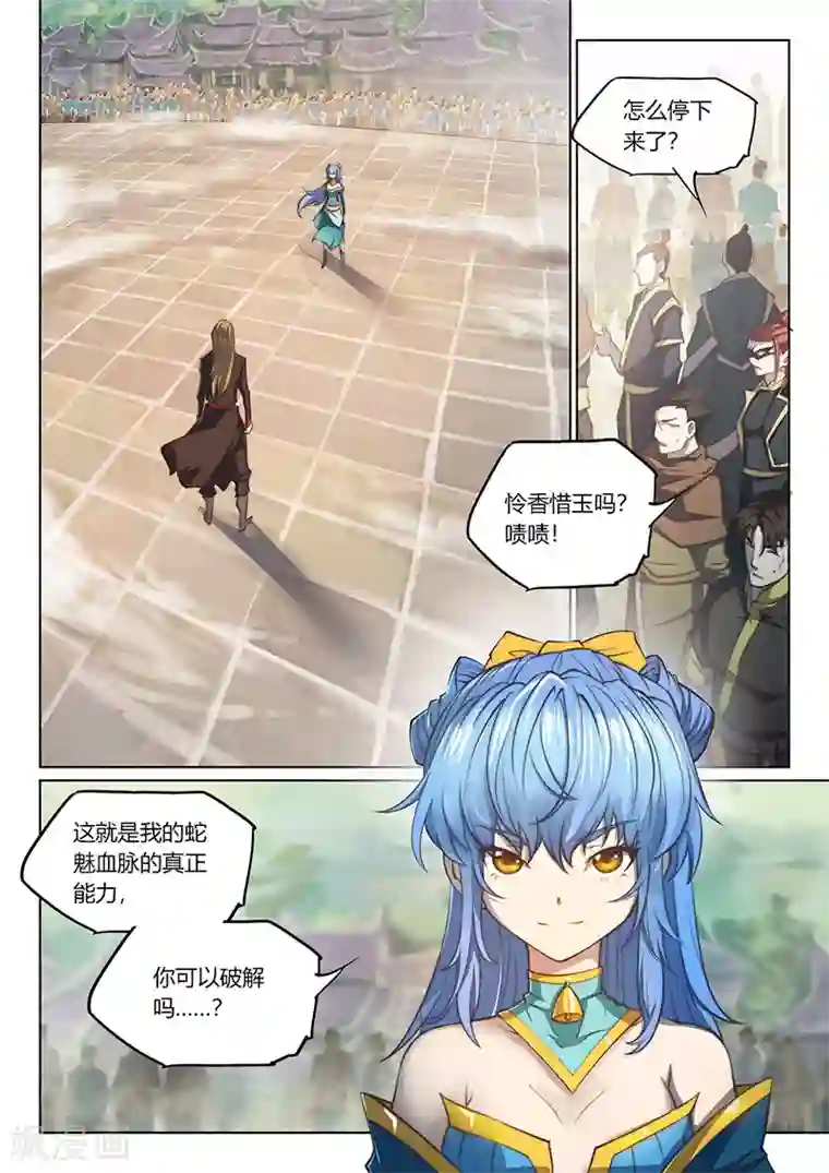 玄界之门第83话1