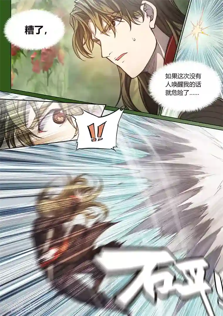 玄界之门第83话1