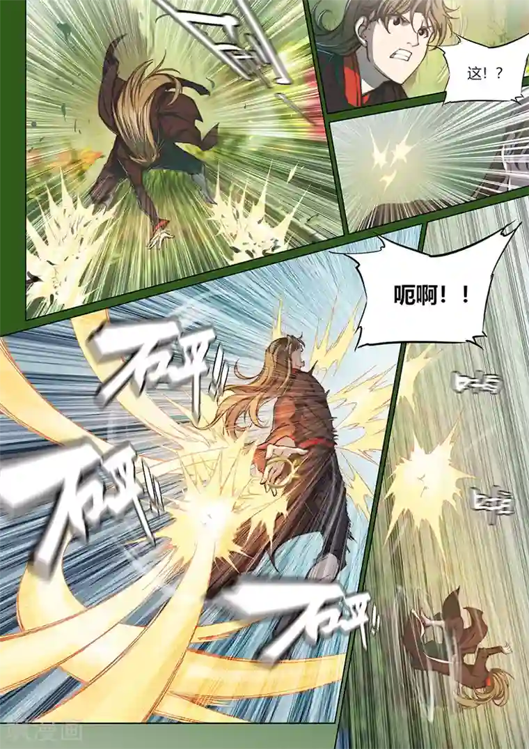 玄界之门第83话1