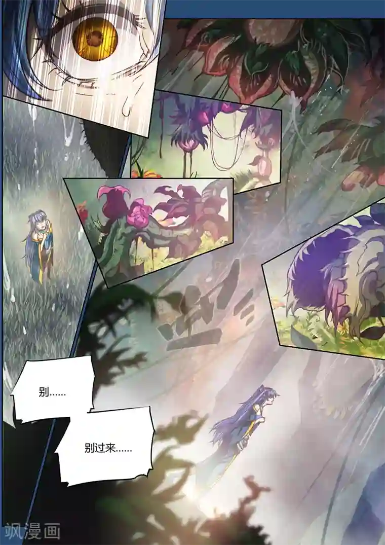 玄界之门第83话2