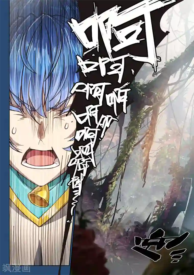 玄界之门第83话2