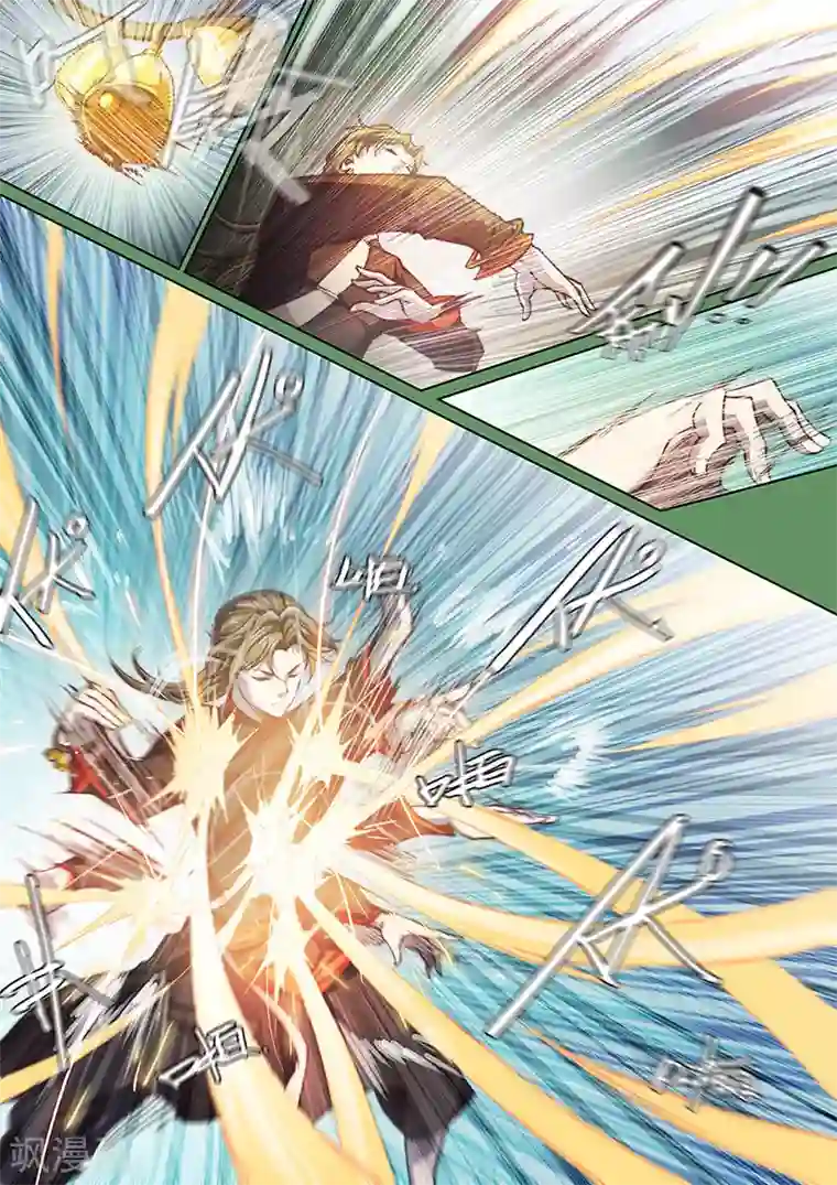 玄界之门第83话2