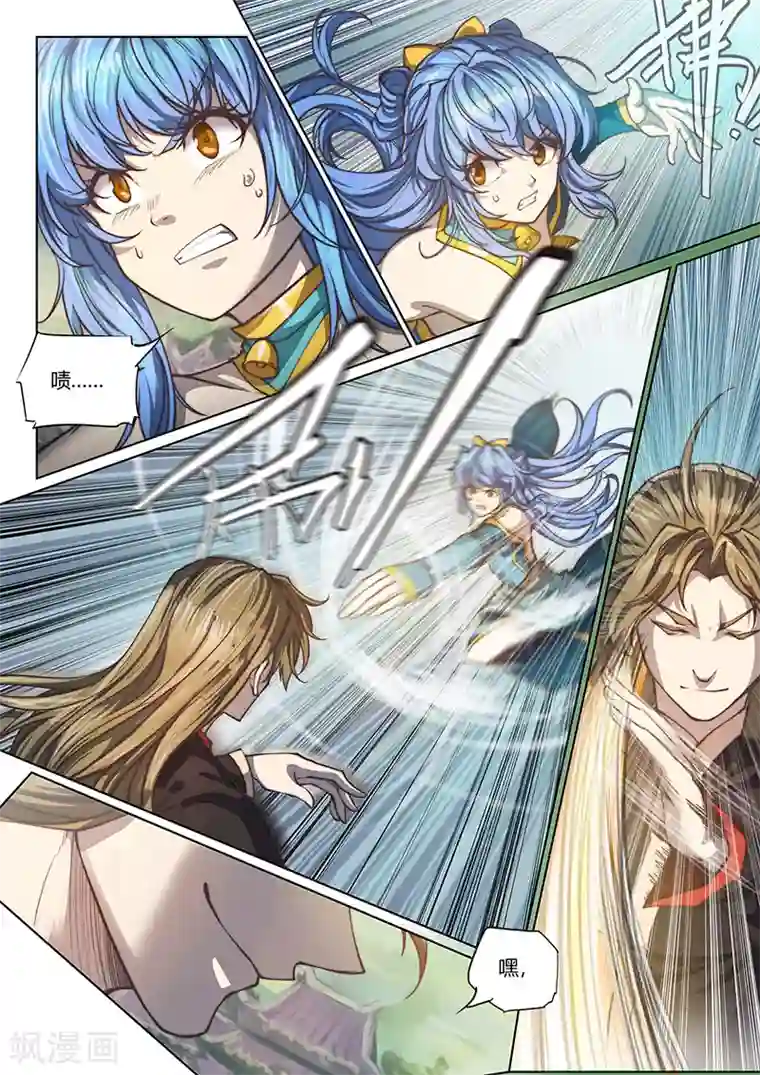 玄界之门第83话2