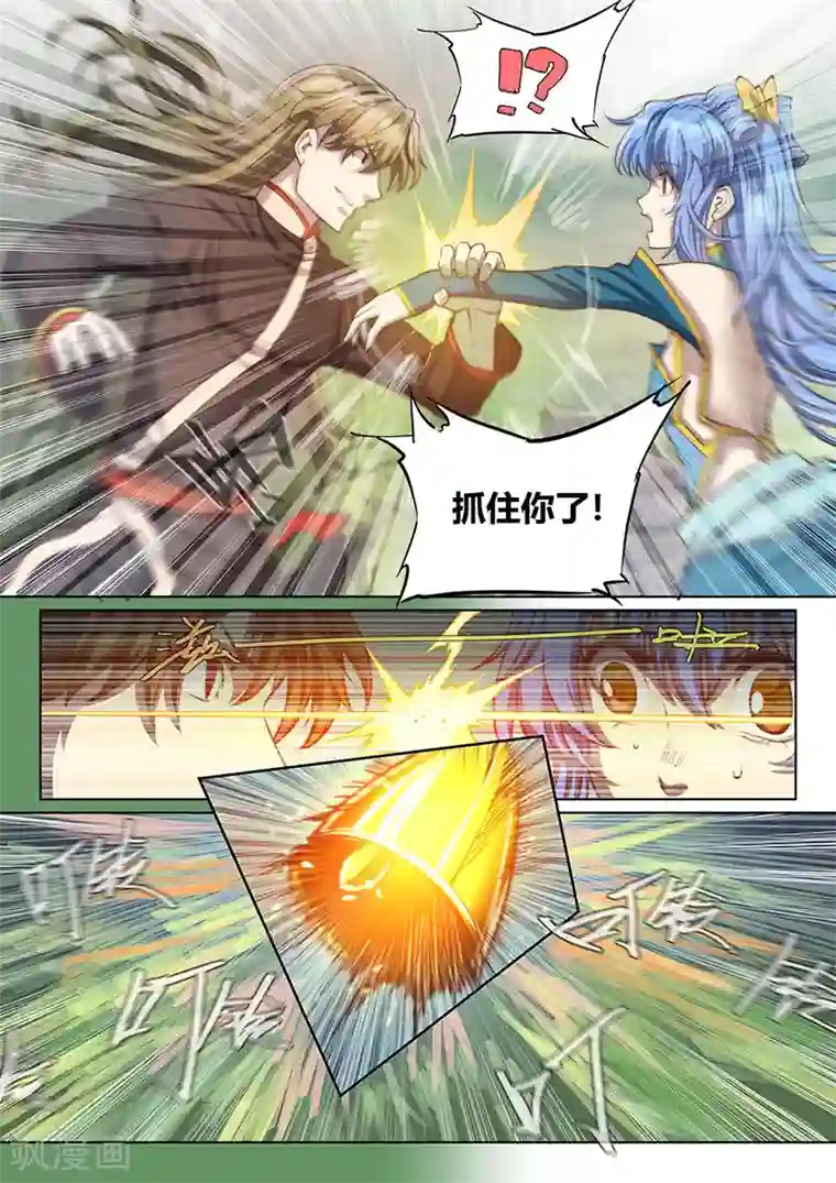 玄界之门第83话2