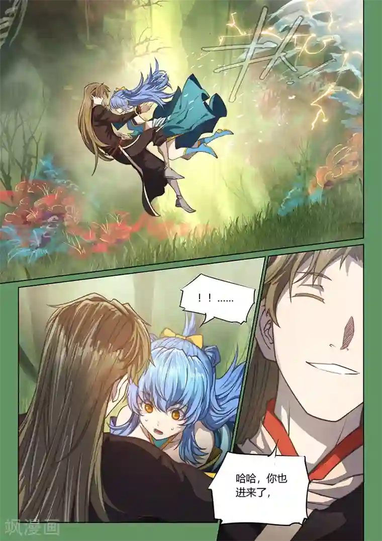 玄界之门第83话2