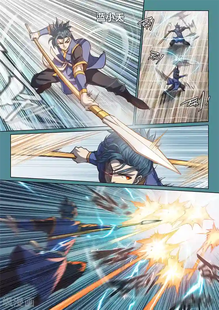 玄界之门第84话1