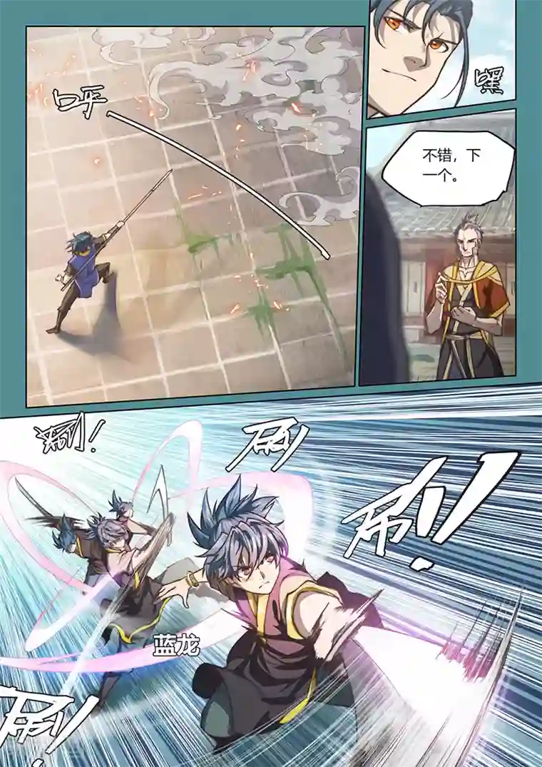 玄界之门第84话1