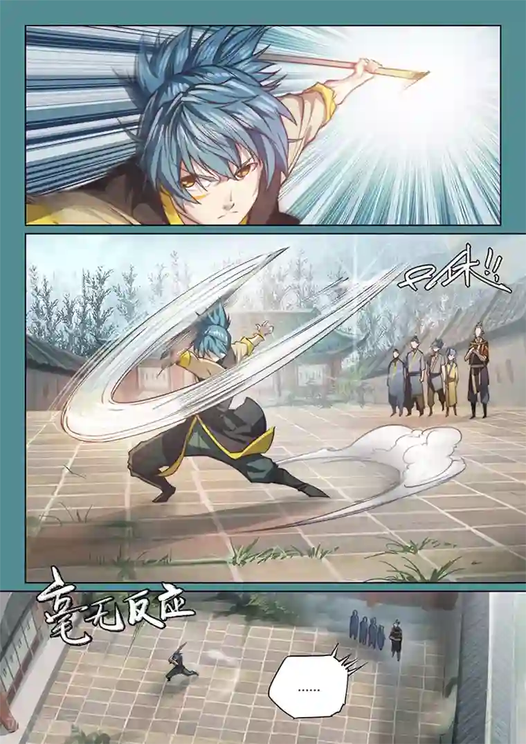 玄界之门第84话1