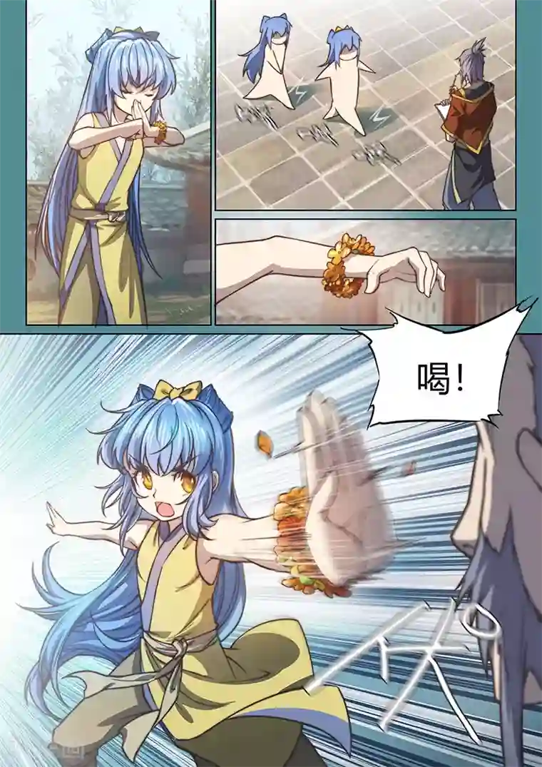 玄界之门第84话2