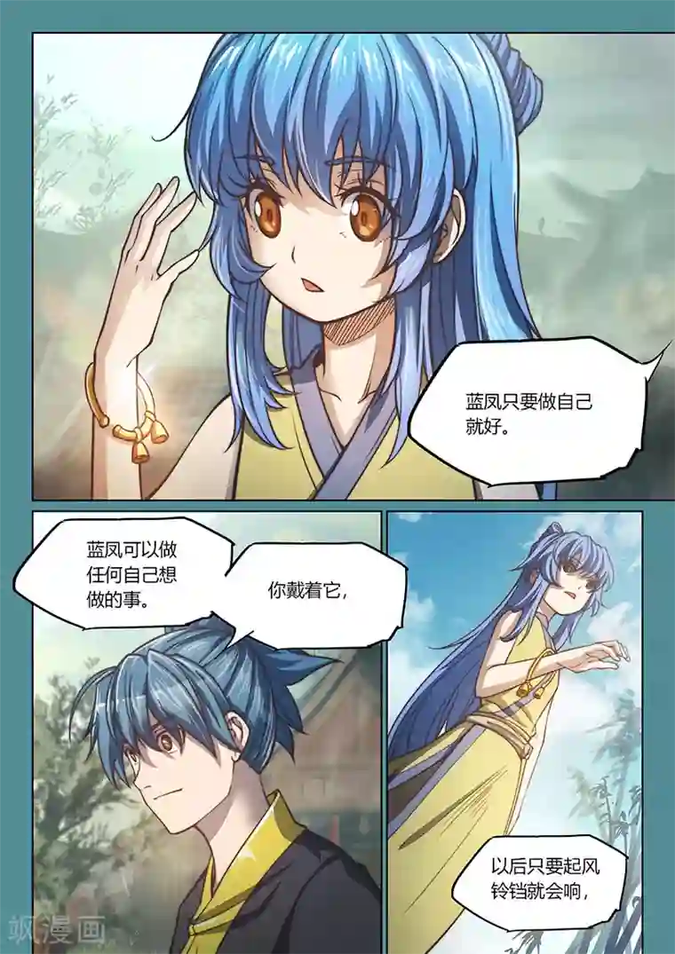 玄界之门第84话2