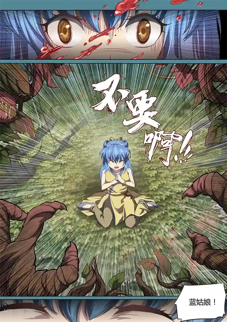 玄界之门第85话