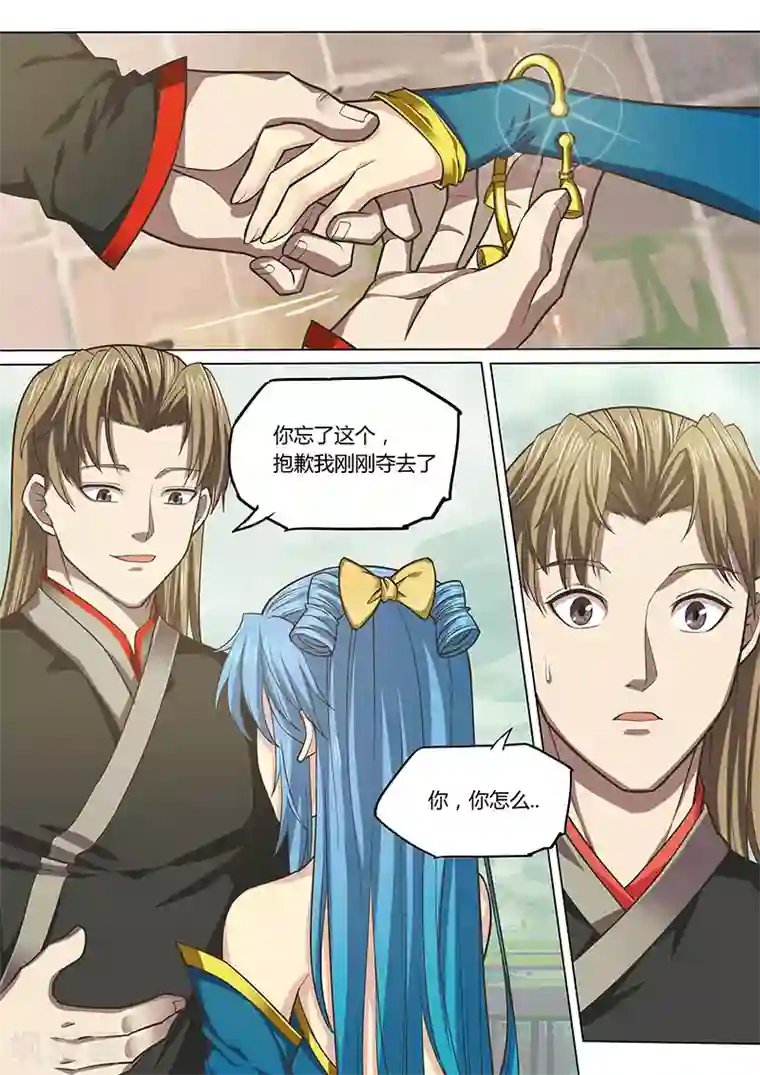 玄界之门第85话