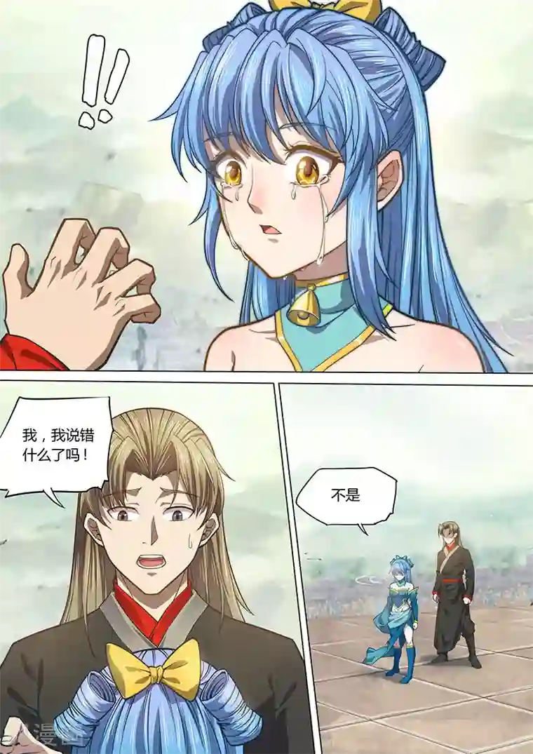 玄界之门第85话