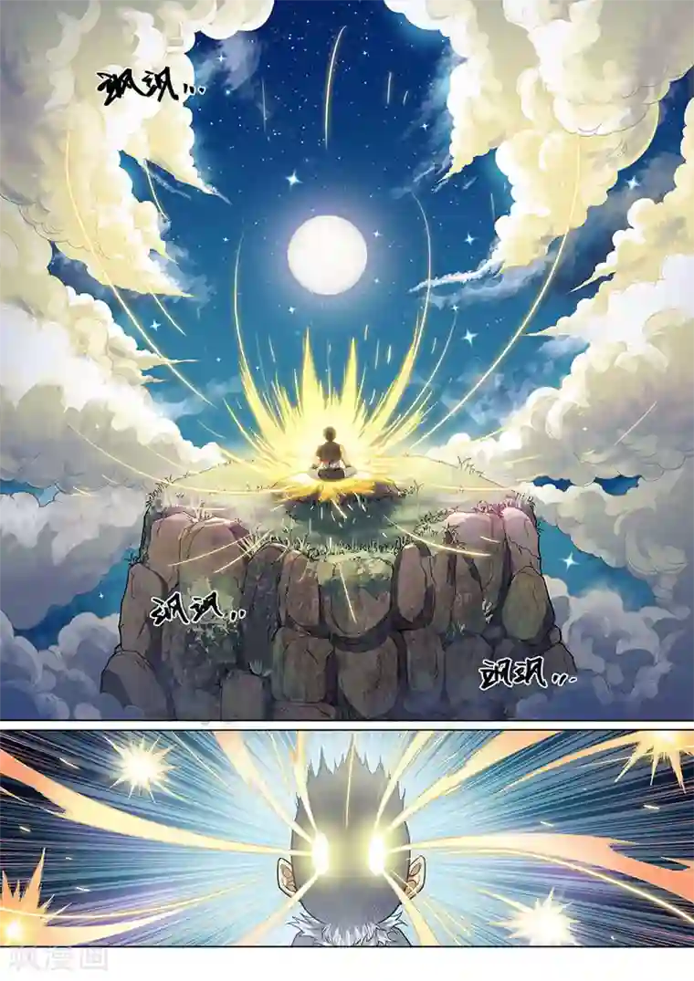 玄界之门第86话