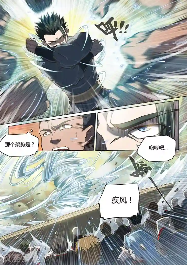 玄界之门第87话1