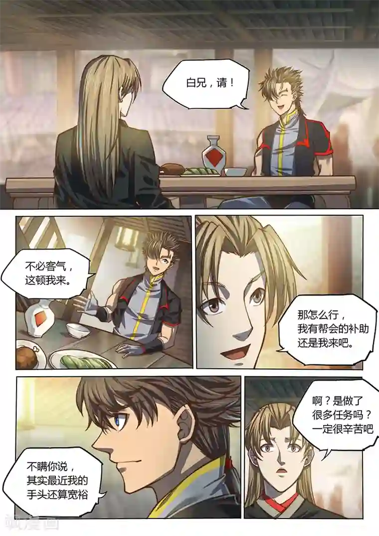 玄界之门第88话2