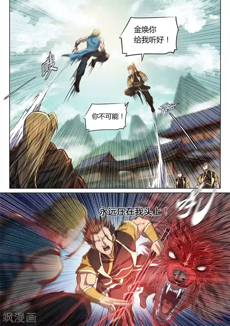 玄界之门第89话1