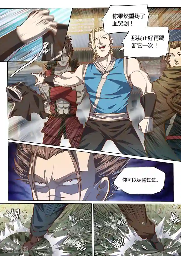 玄界之门第89话1