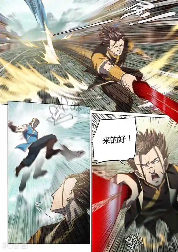 玄界之门第89话2