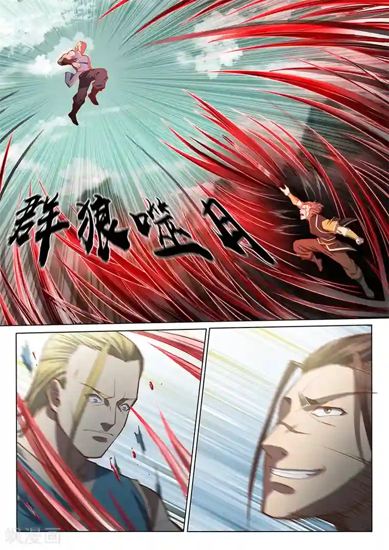 玄界之门第89话2