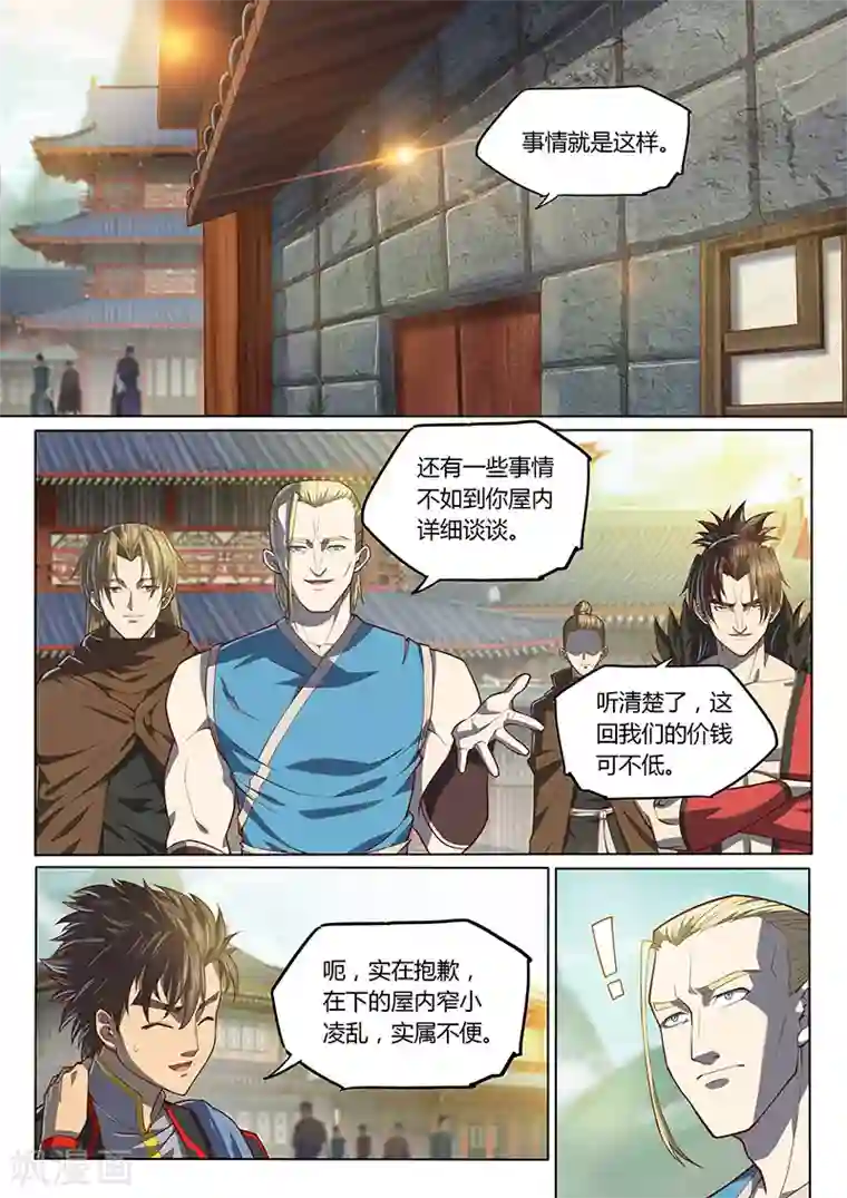 握着李莫愁那硕大的乳第90话2