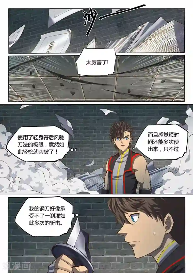 握着李莫愁那硕大的乳第90话2